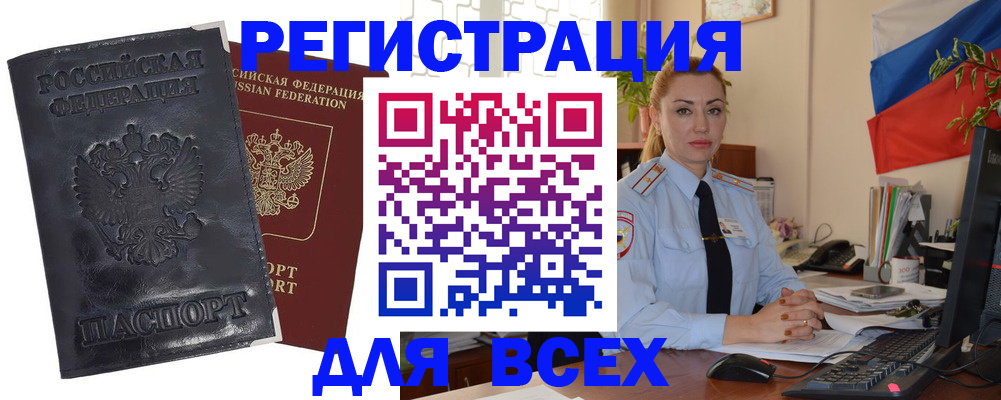 временная регистрация в квартире в Уяре